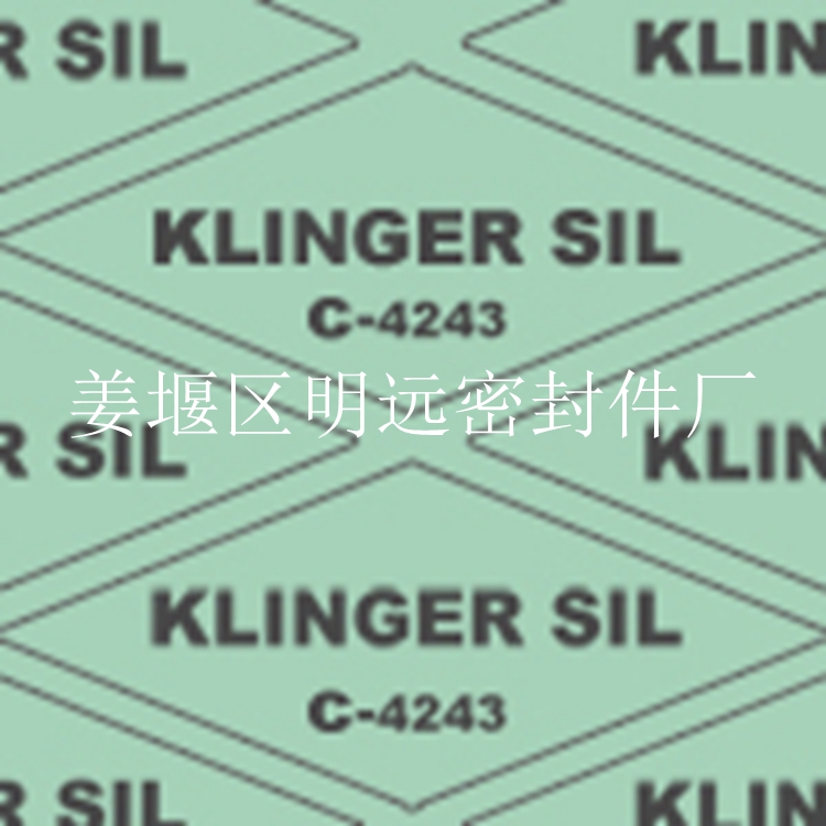 澳大利亞KLINGER 克林格C - 4243 無石棉板 經(jīng)濟型非石棉墊片